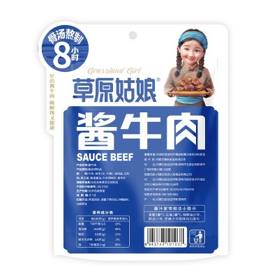 酱牛肉熟食内蒙草原姑娘卤牛肉真空开袋即食150g五香牛肉工厂直发图5