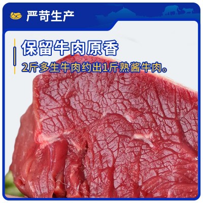 酱牛肉熟食内蒙草原姑娘卤牛肉真空开袋即食150g五香牛肉工厂直发图3