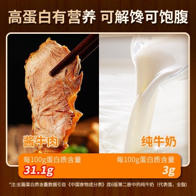 康新牧场酱牛肉熟食内蒙古特产即食牛肉150g卤牛肉真空包装工厂图3