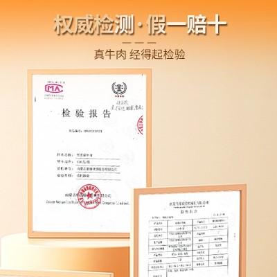 康新牧场酱牛肉熟食内蒙古特产即食牛肉150g卤牛肉真空包装工厂图4