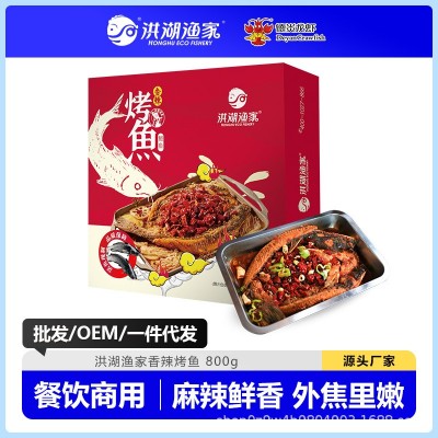 洪湖渔家香辣烤鱼800g国产叉尾鮰鱼烧烤加热即食冷冻海鲜水产图1