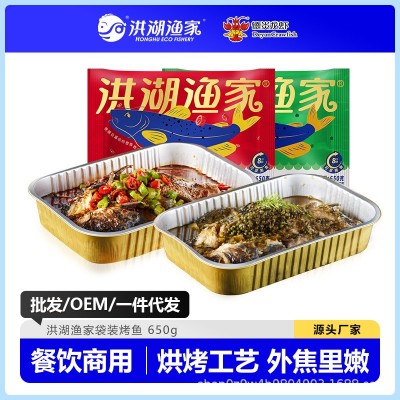 德炎洪湖渔家香辣烤鱼650g青花椒藤椒鮰鱼餐饮冻货海鲜批发半成品