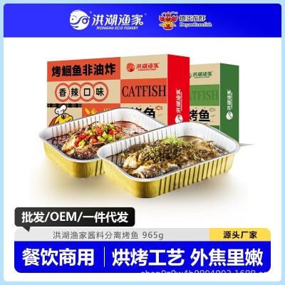 德炎洪湖渔家香辣烤鱼965g青花椒藤椒鮰鱼餐饮冻货海鲜批发半成品图2