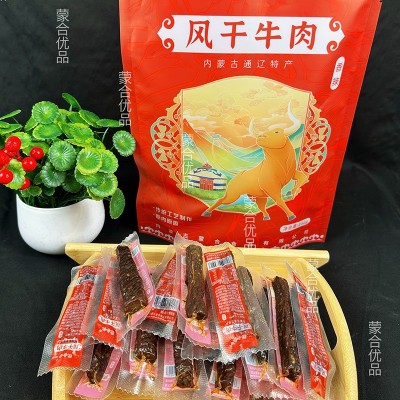 内蒙拿货牛肉干风干牛肉250g独立包装原味香辣孜然牛肉干零食图2