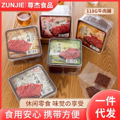 尊杰jj118g牛肉脯盒装独立分装风味牛肉零食休闲片状牛肉脯批发