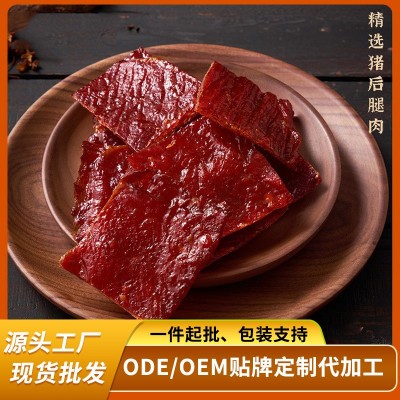 全洲香原切猪肉脯商超袋装休闲零食批发散装零食称重批发小包装