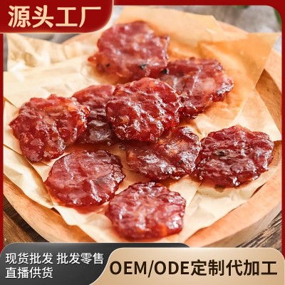 金钱猪肉脯 肉干零食散装 批发零售散装零食代发 【沧洲现货】