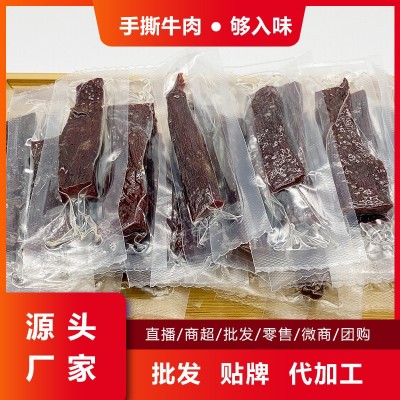 工厂现货批发 风干手撕牛肉干500g麻辣五香零食四川特产 量大价低
