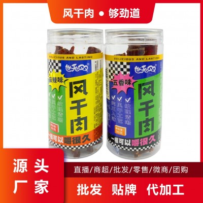 工厂现货批发 四川特产风干肉90g罐装麻辣五香休闲零食量大价低图2