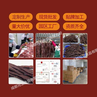 工厂现货批发 四川特产风干肉90g罐装麻辣五香休闲零食量大价低图3