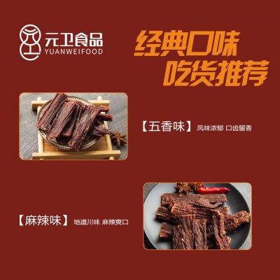 工厂现货批发 风干牛肉干500g麻辣五香休闲零食四川特产 量大价低图2