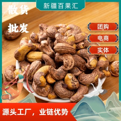 皇福A170紫衣腰果大个带衣炭烧腰果仁零添加孕妇散货桶装一桶20斤图1
