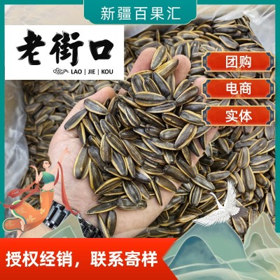 老街口焦糖味瓜子散货五香味一箱10斤炒货葵花籽零食批发超大颗粒