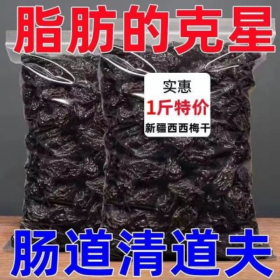 西梅干不加糖新疆特产自然风干精品大果袋装按斤卖大袋图2