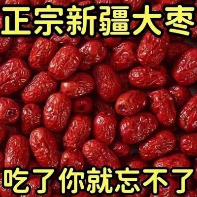 【5斤装】新疆原产地发货红枣散装和田大枣枣子图2