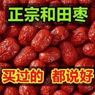 【5斤装】新疆原产地发货红枣散装和田大枣枣子图3