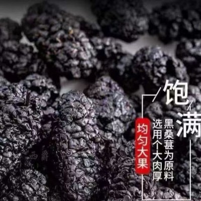 黑色桑葚子干果新疆工厂特产新货500g称斤即食泡茶图3