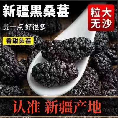 黑色桑葚子干果新疆工厂特产新货500g称斤即食泡茶图2