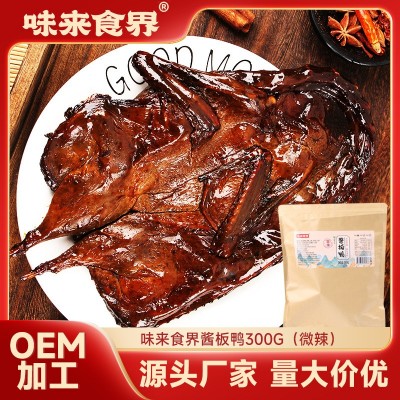 味来食界湖南酱板鸭零食手撕酱鸭子整只卤味肉类小吃手撕300g 谷