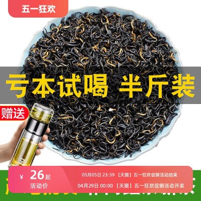 祁门红茶新茶特级正宗安徽原产祁门红香螺浓香型散装茶叶批发图1