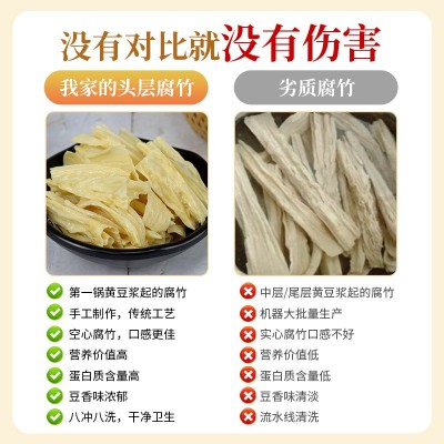 广宁手工山水腐竹干货OEM定制500g火锅店螺蛳粉农家头层腐竹图4
