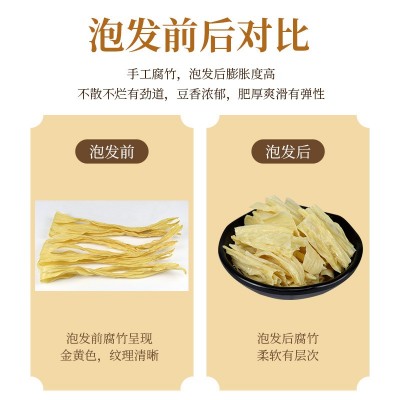 广宁手工山水腐竹干货OEM定制500g火锅店螺蛳粉农家头层腐竹图3