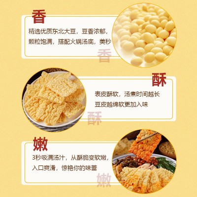 火锅麻辣烫食材响铃卷黄金卷脆铃卷豆皮卷腐竹卷油炸腐竹批发代发图2