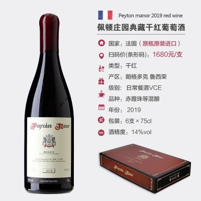 法国原瓶原装进口红酒 重型瓶蜡封高端干红葡萄酒6支整箱礼盒装图2