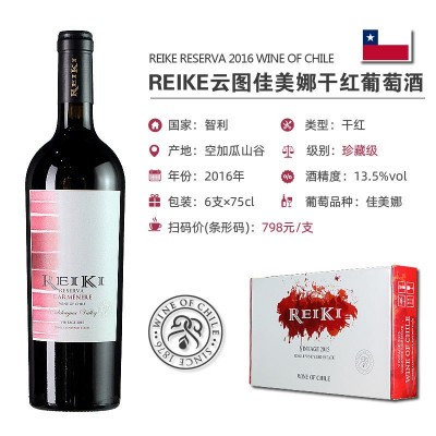 智利原瓶进口红酒 云图佳美娜珍藏级干红葡萄酒6支礼盒装 批发团购图2