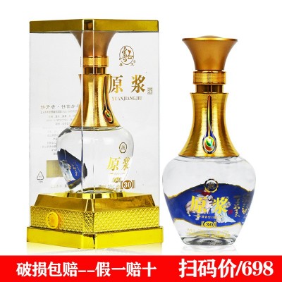 53度山西特产杏花村原浆30透明整箱六瓶475ml清香型白酒不包邮图1