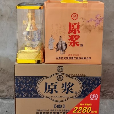 53度山西特产杏花村原浆30透明整箱六瓶475ml清香型白酒不包邮图5