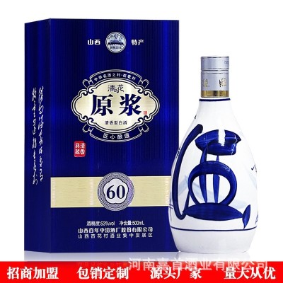 清花原浆60礼盒53度清香型白酒批发杏花村产地纯粮固态整箱六瓶