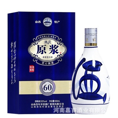 清花原浆60礼盒53度清香型白酒批发杏花村产地纯粮固态整箱六瓶图5