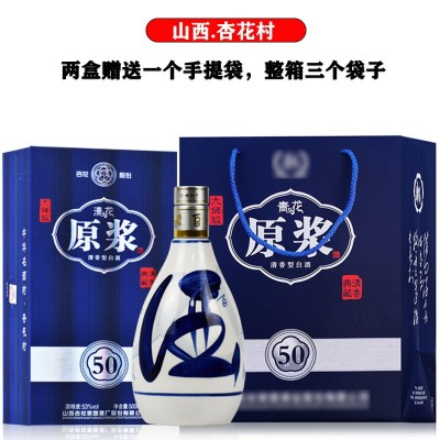 53度杏花村产地青花50原浆礼盒整箱6瓶475ml清香型白酒批发图2