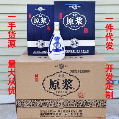 53度杏花村产地青花50原浆礼盒整箱6瓶475ml清香型白酒批发图4