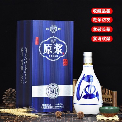 53度杏花村产地青花50原浆礼盒整箱6瓶475ml清香型白酒批发图3