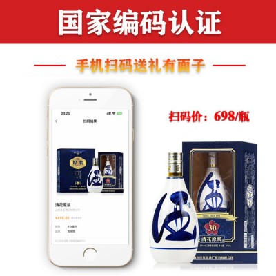 白酒批发53度山西杏花村产地清花原浆纯粮固态酿造清香型白酒整箱图4