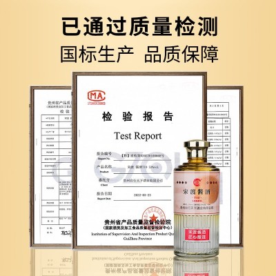 贵州茅台镇酱香型白酒53度窖藏高粱纯粮老酒整箱正品结婚喜宴送礼图4