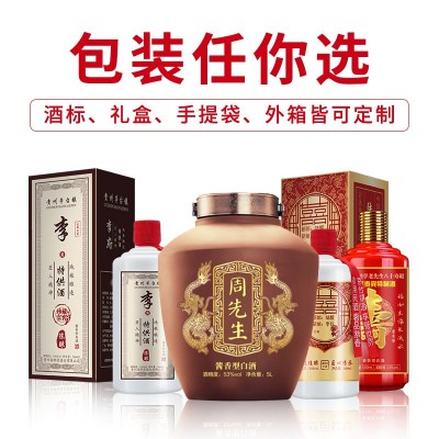 白酒定制贴牌茅台镇酱香型53度纯粮大曲坤沙酒礼盒装整箱正 品批发图5