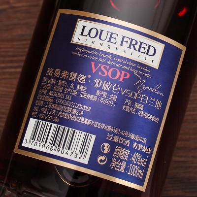 法国进口洋酒1000ml路易弗雷德拿破仑VSOP礼盒装高度数白兰地包邮图4
