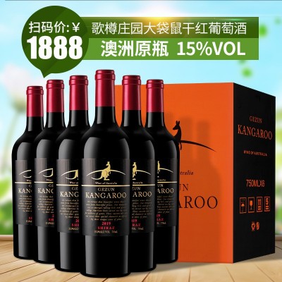 澳洲原瓶进口红酒15度超重瓶歌樽庄园 大袋鼠干红葡萄酒整 箱包邮