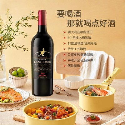 澳洲原瓶进口红酒15度超重瓶歌樽庄园 大袋鼠干红葡萄酒整 箱包邮图3