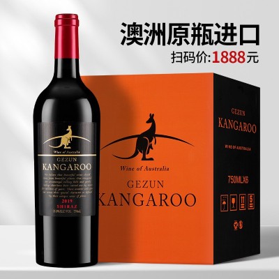 澳洲原瓶进口红酒15度超重瓶歌樽庄园 大袋鼠干红葡萄酒整 箱包邮图2