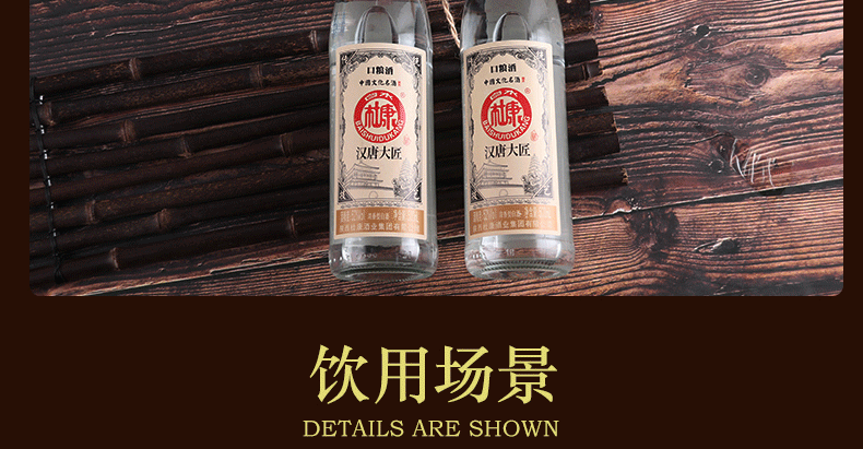 口粮酒详情_01.gif