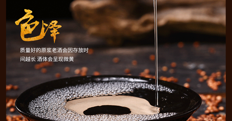 口粮酒详情_10.gif