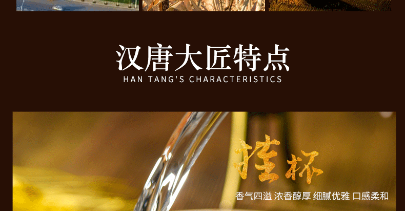 口粮酒详情_08.gif