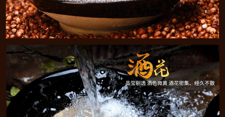 口粮酒详情_11.gif