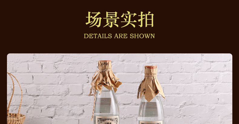 口粮酒详情_15.gif