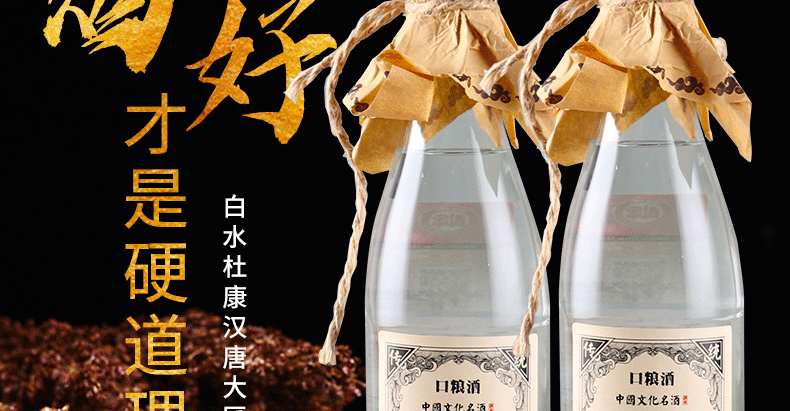 口粮酒详情_05.gif