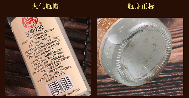 口粮酒详情_12.gif